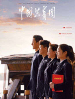 基础党组织先进事迹